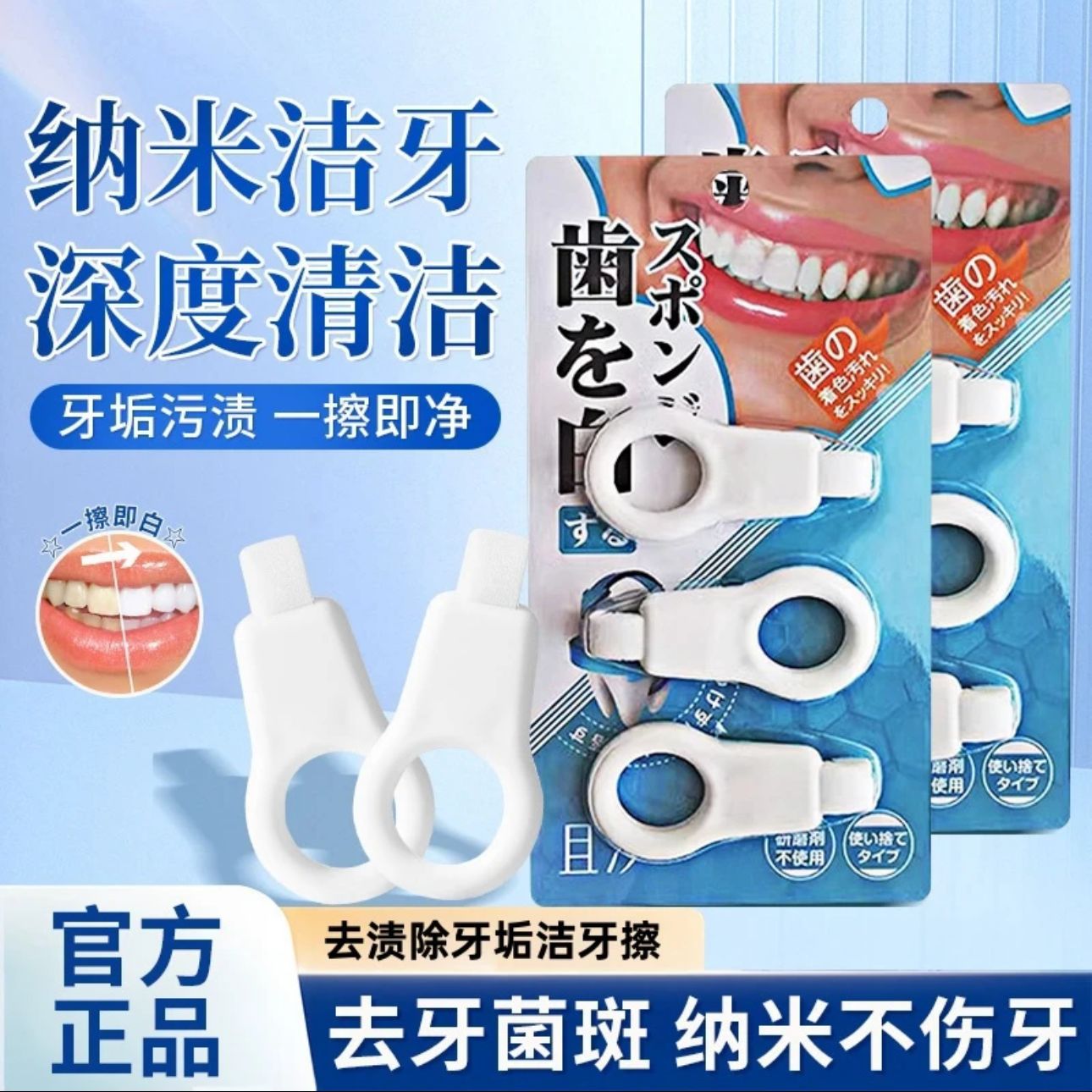 Teeth Whitening Japan - Japońska ręczna szczoteczka do usuwania przebarwień